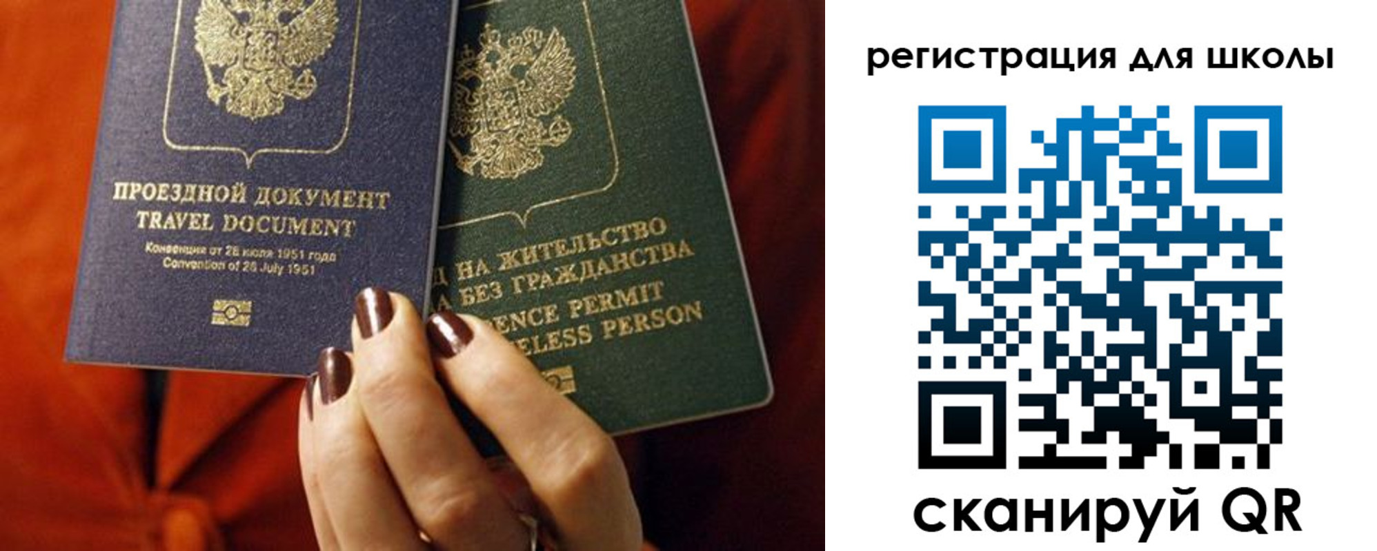 временная регистрация недорого в Шуе