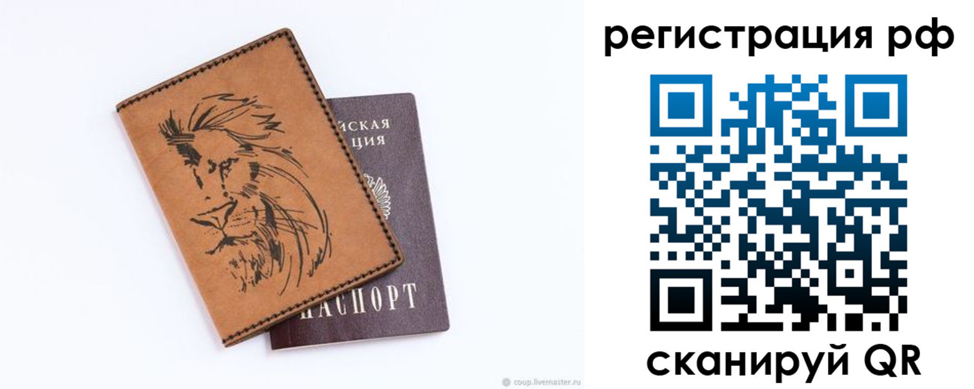 прописка ребенка в Шуе