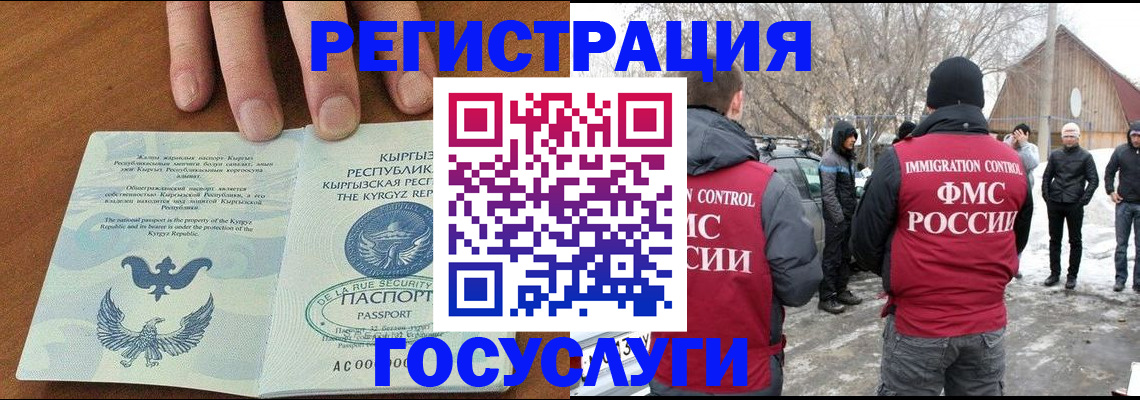 временная регистрация надежно в Шуе