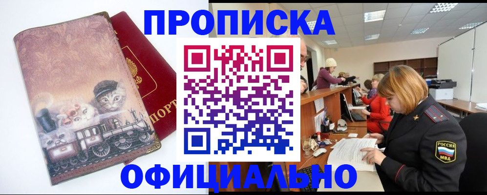 прописка для кредита в Шуе