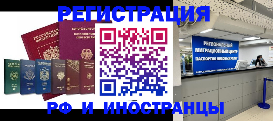 купить прописку в Шуе