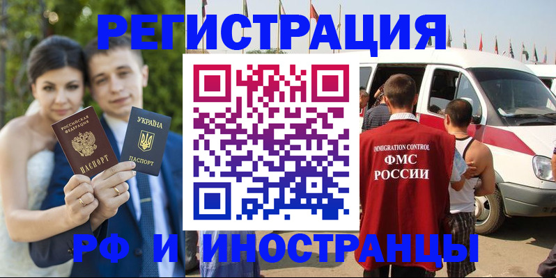 прописка законно в Шуе